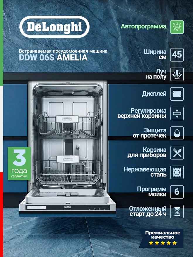 Delonghi DDW 06S Amelia